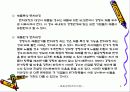 벤치마킹이란 4페이지