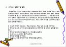 벤치마킹이란 7페이지