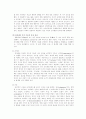 피아제 이론에 관한 고찰 2페이지
