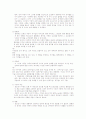 피아제 이론에 관한 고찰 10페이지