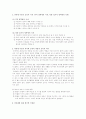 피아제 이론에 관한 고찰 14페이지