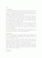 LG 전자의 노사관계 1페이지