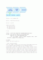 LG 전자의 노사관계 12페이지