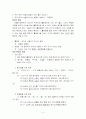 국문법-문장 쓰기의 핵심 4페이지