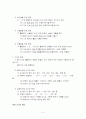 국문법-문장 쓰기의 핵심 5페이지