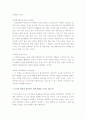 창의성과 디자인 3페이지