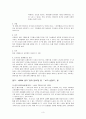 내가 생각하는 Big idea  광고 분석 3페이지