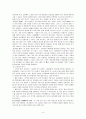 내가 생각하는 Big idea  광고 분석 4페이지