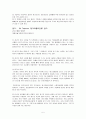 내가 생각하는 Big idea  광고 분석 5페이지
