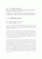 내가 생각하는 Big idea  광고 분석 6페이지