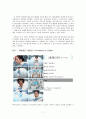 내가 생각하는 Big idea  광고 분석 7페이지