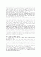 내가 생각하는 Big idea  광고 분석 9페이지