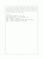 청동기 시대의 신앙과 의례 6페이지