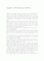 김보섭의 바다사진관 2페이지