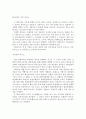 미생물의 방어 기구-항생물질,제한효소,독소 7페이지