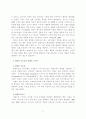 인터넷의 브랜드 인지도 및 이미지 분석(오픈 마켓 사례) 5페이지