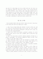 인터넷의 브랜드 인지도 및 이미지 분석(오픈 마켓 사례) 6페이지