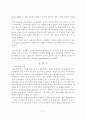 인터넷의 브랜드 인지도 및 이미지 분석(오픈 마켓 사례) 9페이지