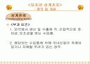 WTO에 따른 산업피해구제 및 분쟁해결절차 5페이지