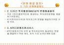 WTO에 따른 산업피해구제 및 분쟁해결절차 35페이지