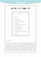 종교개혁, 그리고 전쟁의 시대 2페이지