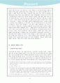 종교개혁, 그리고 전쟁의 시대 7페이지