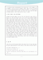 종교개혁, 그리고 전쟁의 시대 8페이지