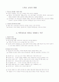 학교교육의 확대와 동인 2페이지