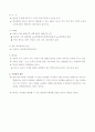 학교교육의 확대와 동인 9페이지