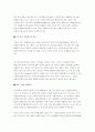 [마케팅]디마케팅에 대하여 5페이지
