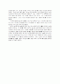 히치콕의 영화 싸이코 2페이지