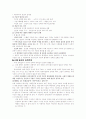 능력주의와 교육 4페이지