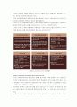 [인적자원관리]HR(Human Resource) 아웃소싱 기업의 오늘과 내일 6페이지