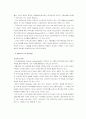 [인적자원관리]HR(Human Resource) 아웃소싱 기업의 오늘과 내일 8페이지