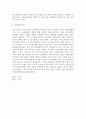 중국쇼크와 유가인상이 우리나라에 미치는 영향 3페이지