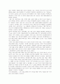 중국쇼크와 유가인상이 우리나라에 미치는 영향 10페이지