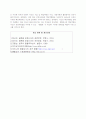 종합상사의 새로운 경영전략에 대해 13페이지