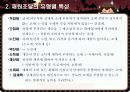 사회복지정책의 재정 15페이지