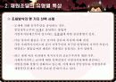 사회복지정책의 재정 20페이지