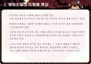 사회복지정책의 재정 21페이지