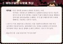 사회복지정책의 재정 22페이지
