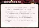 사회복지정책의 재정 34페이지