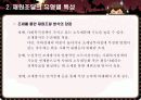 사회복지정책의 재정 35페이지
