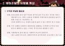 사회복지정책의 재정 37페이지