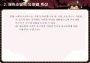 사회복지정책의 재정 38페이지