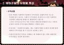 사회복지정책의 재정 45페이지