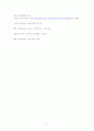 교직의 전문성 11페이지