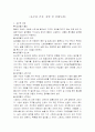 음주와 건강, 질병 및 피해사례 2페이지