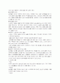 음주와 건강, 질병 및 피해사례 3페이지