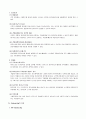[경영학]기업경영환경 변화와 아웃소싱 2페이지